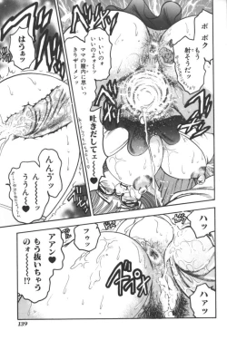 Page 138 of Mother Fucker 2