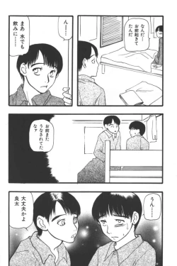 Page 41 of Mother Fucker 2