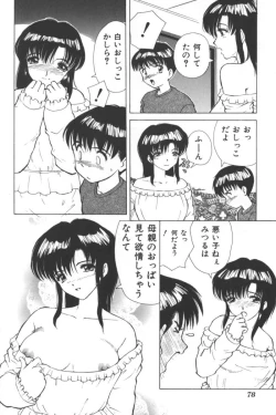 Page 77 of Mother Fucker 2