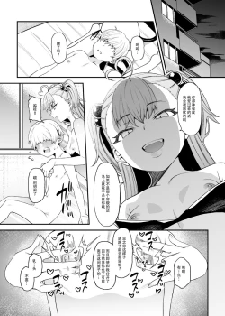 Page 19 of Sakusei Akuma