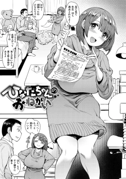 Page 143 of Muicha Imashita!