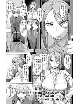 Page 170 of Muicha Imashita!