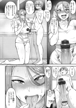 Page 176 of Muicha Imashita!