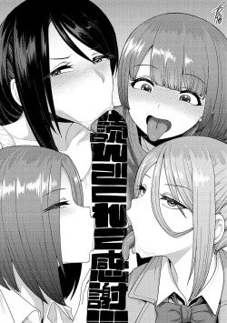 Page 193 of Muicha Imashita!