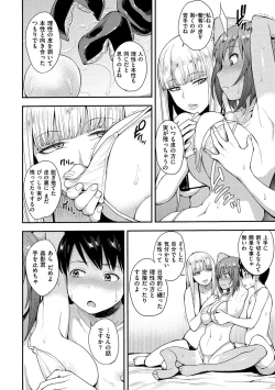 Page 38 of Muicha Imashita!