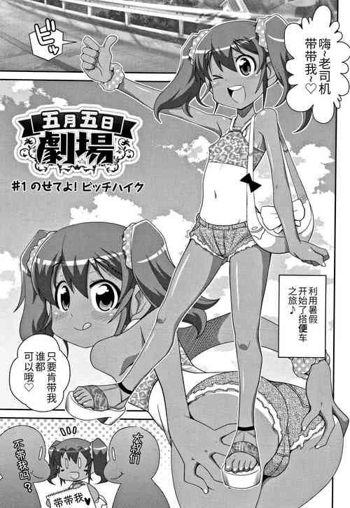 Download Satsuki Itsuka Theatre #1