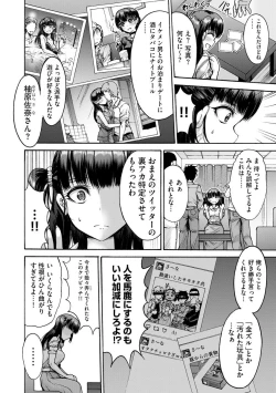 Page 10 of Mugen Kangoku