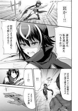 Page 115 of Mugen Kangoku