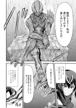 Page 116 of Mugen Kangoku