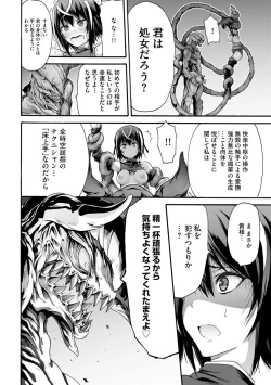 Page 120 of Mugen Kangoku