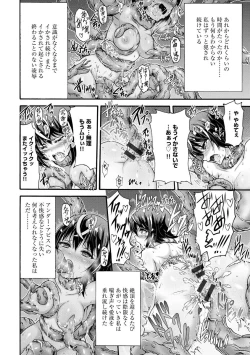 Page 130 of Mugen Kangoku