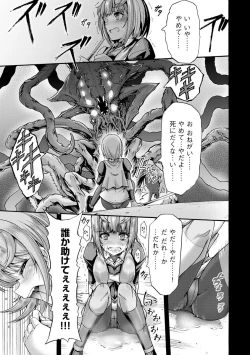 Page 139 of Mugen Kangoku