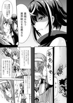 Page 141 of Mugen Kangoku