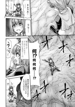 Page 142 of Mugen Kangoku