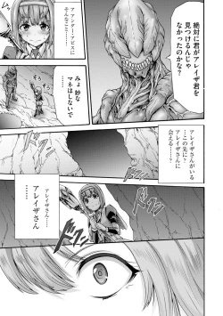 Page 145 of Mugen Kangoku