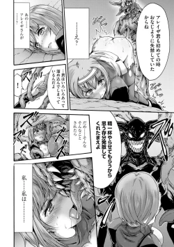 Page 160 of Mugen Kangoku