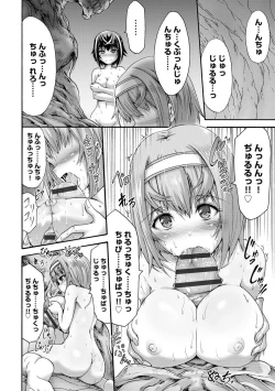 Page 164 of Mugen Kangoku