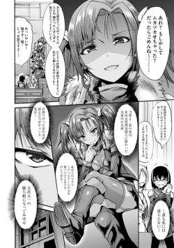 Page 174 of Mugen Kangoku