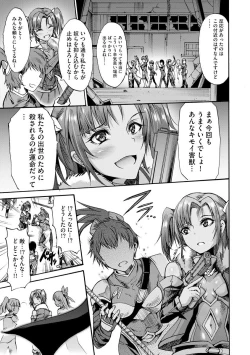 Page 175 of Mugen Kangoku