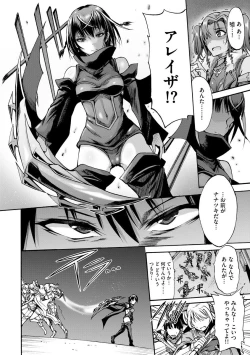 Page 176 of Mugen Kangoku