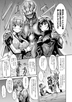 Page 179 of Mugen Kangoku