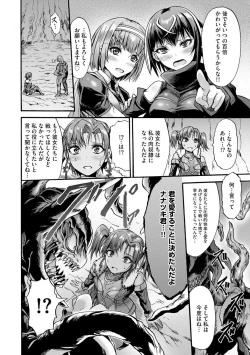 Page 180 of Mugen Kangoku