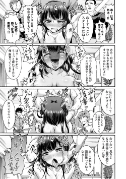 Page 21 of Mugen Kangoku