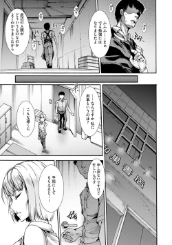 Page 37 of Mugen Kangoku