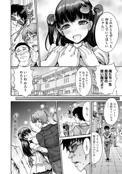 Page 8 of Mugen Kangoku