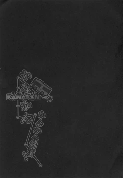 Page 38 of KANAKAN Kankan Chikan!