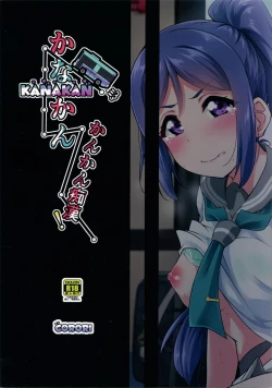 Page 41 of KANAKAN Kankan Chikan!