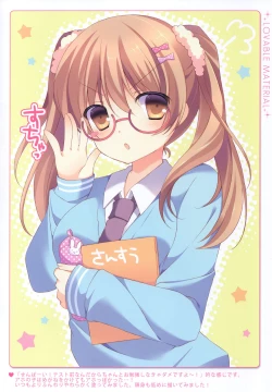 Page 3 of LOVABLE MATERIAL