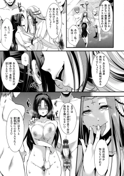 Page 119 of JinruiSo Gyaruka Nakadashi Rankou 365-nichi