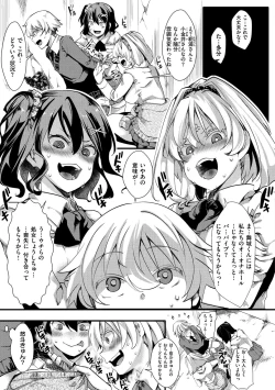 Page 11 of JinruiSo Gyaruka Nakadashi Rankou 365-nichi