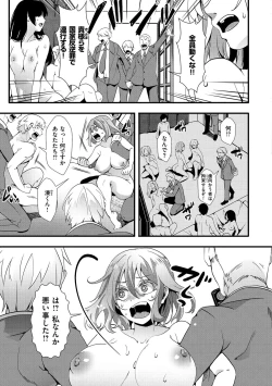 Page 157 of JinruiSo Gyaruka Nakadashi Rankou 365-nichi