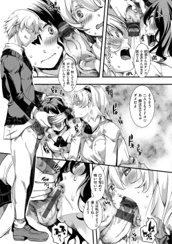 Page 15 of JinruiSo Gyaruka Nakadashi Rankou 365-nichi