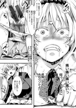 Page 19 of JinruiSo Gyaruka Nakadashi Rankou 365-nichi