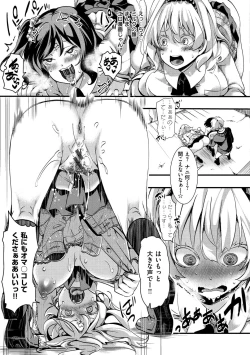 Page 25 of JinruiSo Gyaruka Nakadashi Rankou 365-nichi