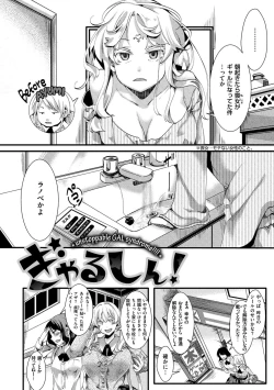 Page 6 of JinruiSo Gyaruka Nakadashi Rankou 365-nichi