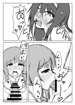 Page 6 of Nishizumi-san wa Sukebe da na 3