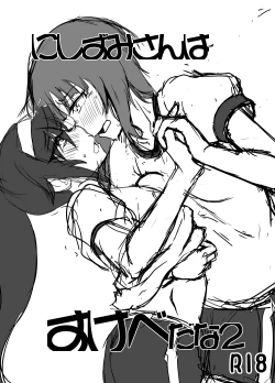 Page 1 of Nishizumi-san wa Sukebe da na 2