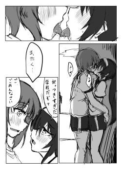 Page 3 of Nishizumi-san wa Sukebe da na 2
