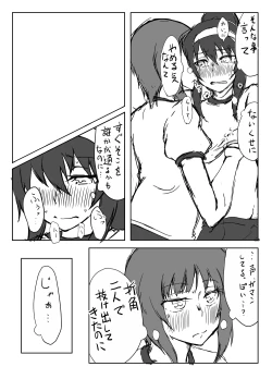 Page 4 of Nishizumi-san wa Sukebe da na 2