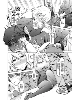 Page 10 of Rental Bijinzuma Ippaku Futsuka Saeki Maho