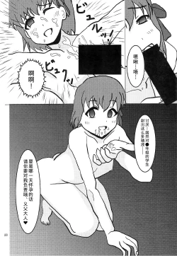 Page 29 of Onigiri Blossom