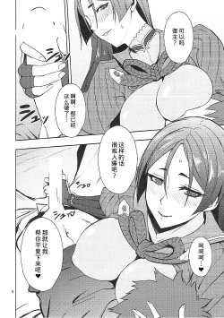 Page 9 of Onigiri Blossom