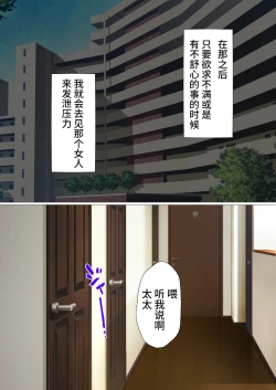 Page 19 of Uwasa no Saimin de Ochita Hitozuma