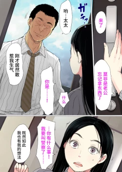 Page 7 of Uwasa no Saimin de Ochita Hitozuma