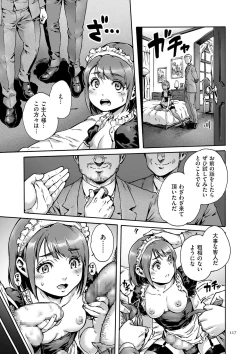 Page 117 of Onoko to.