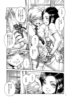 Page 11 of Onoko to.